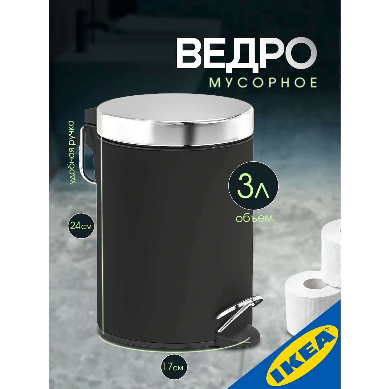 Ведро IKEA ekolnэкольн 3 л 24х17 см темно-серый