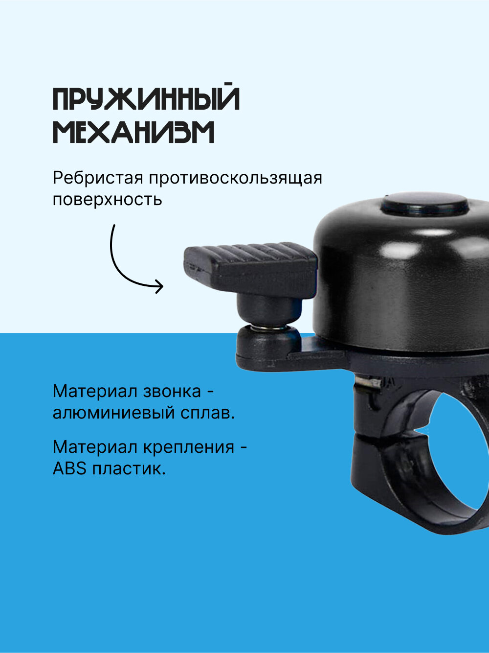 Механический звонок, детский, взрослый для велосипеда и самоката (черный) — фото 1