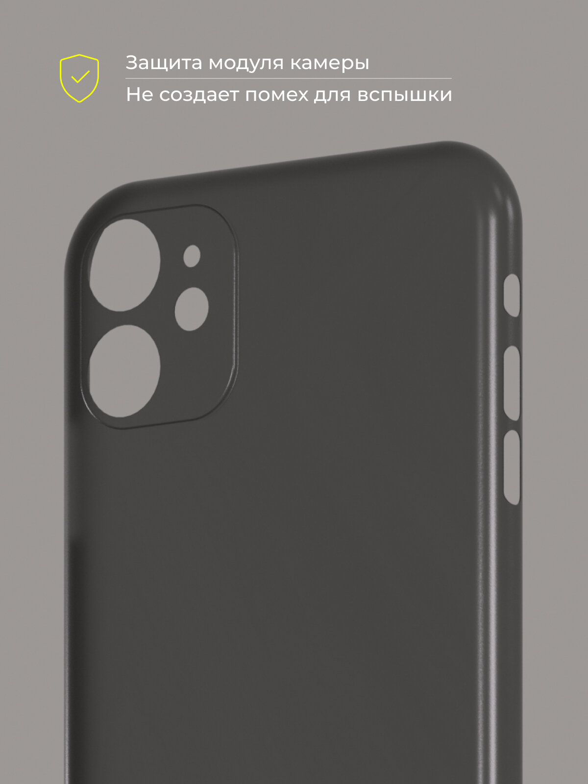 Чехол на Айфон 11 / iPhone 11 черный, тонкий, матовый, пластиковый с защитой камеры — фото 1