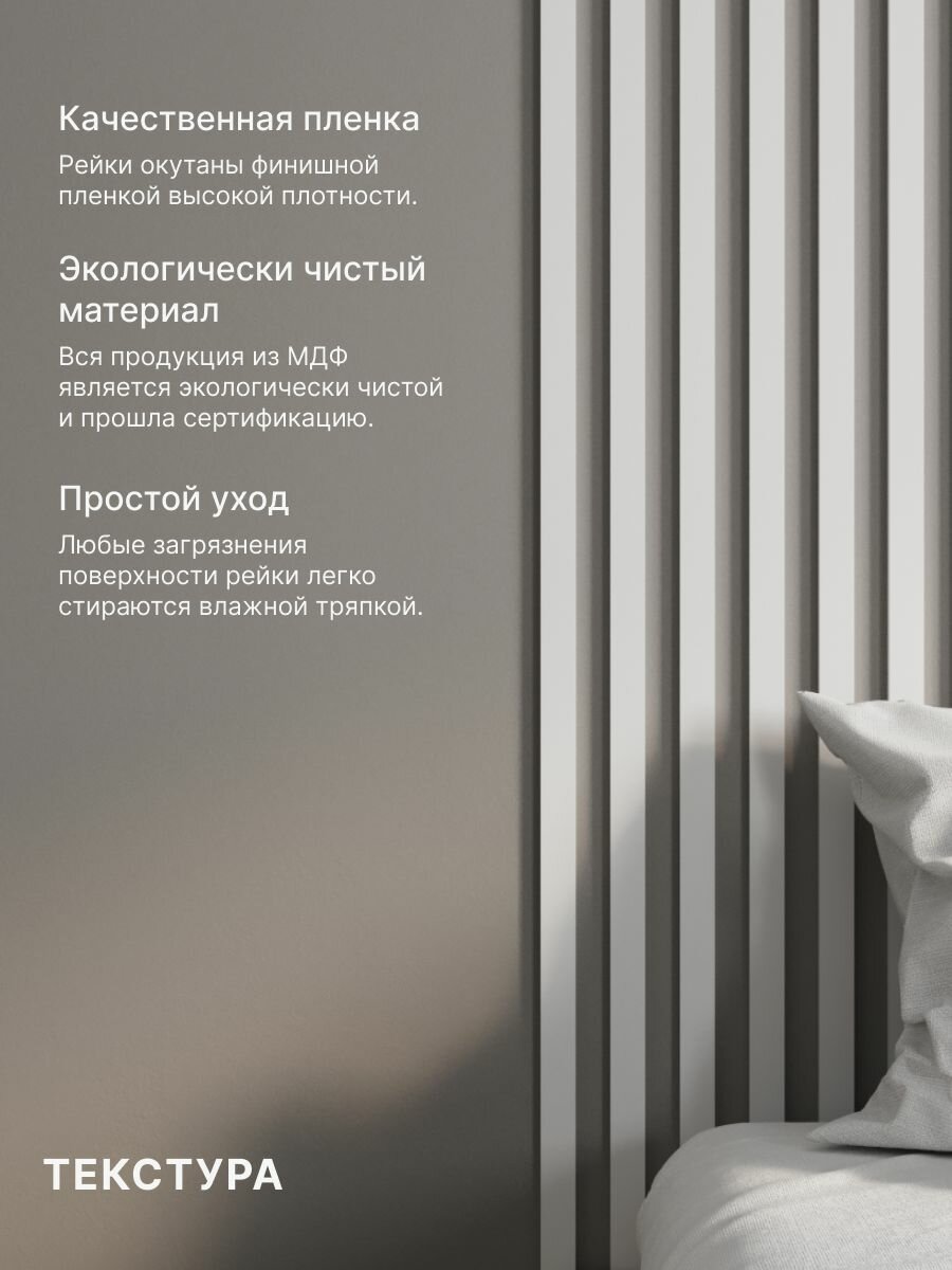 Рейка интерьерная МДФ декоративная, как деревянная; для стен, зонирования комнаты, детской, потолка, для перегородки или ниши; Цвет Белый 2700*40*16 мм (упаковка 16 штук) — фото 1