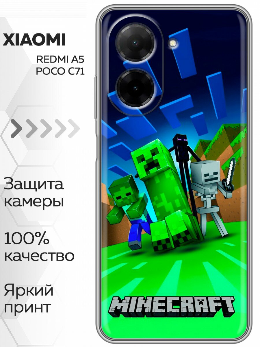Чехол для Xiaomi Redmi A5, Poco C71 с принтом Minecraft Майнкрафт (Сяоми Редми А5, Поко С71)