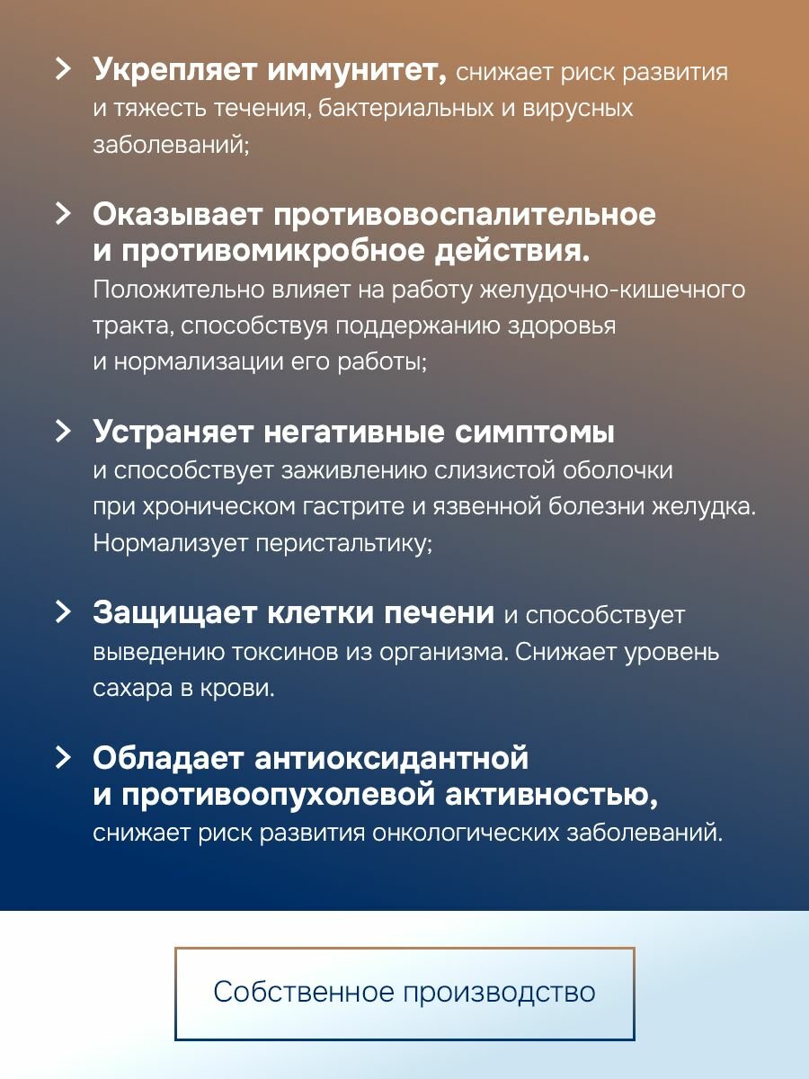 Бад Для Укрепления Иммунитета Чага комплекс с бета-каротином, бады / витамины для ЖКТ, кишечника и детокса, 60 капсул