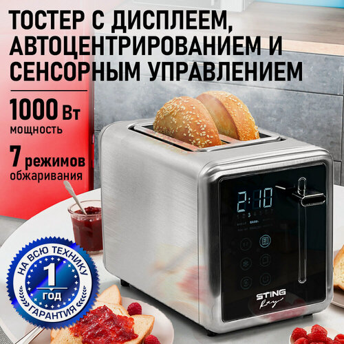Изображение товара Тостер Sting Ray ST-TS1102A, 1000Вт, с LED дисплеем, 2 отделения