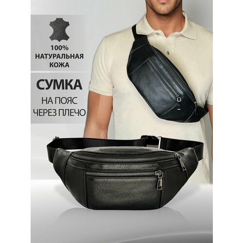 Сумка поясная LEGENDARY MAN фактура зернистая черный зернистый 3290₽