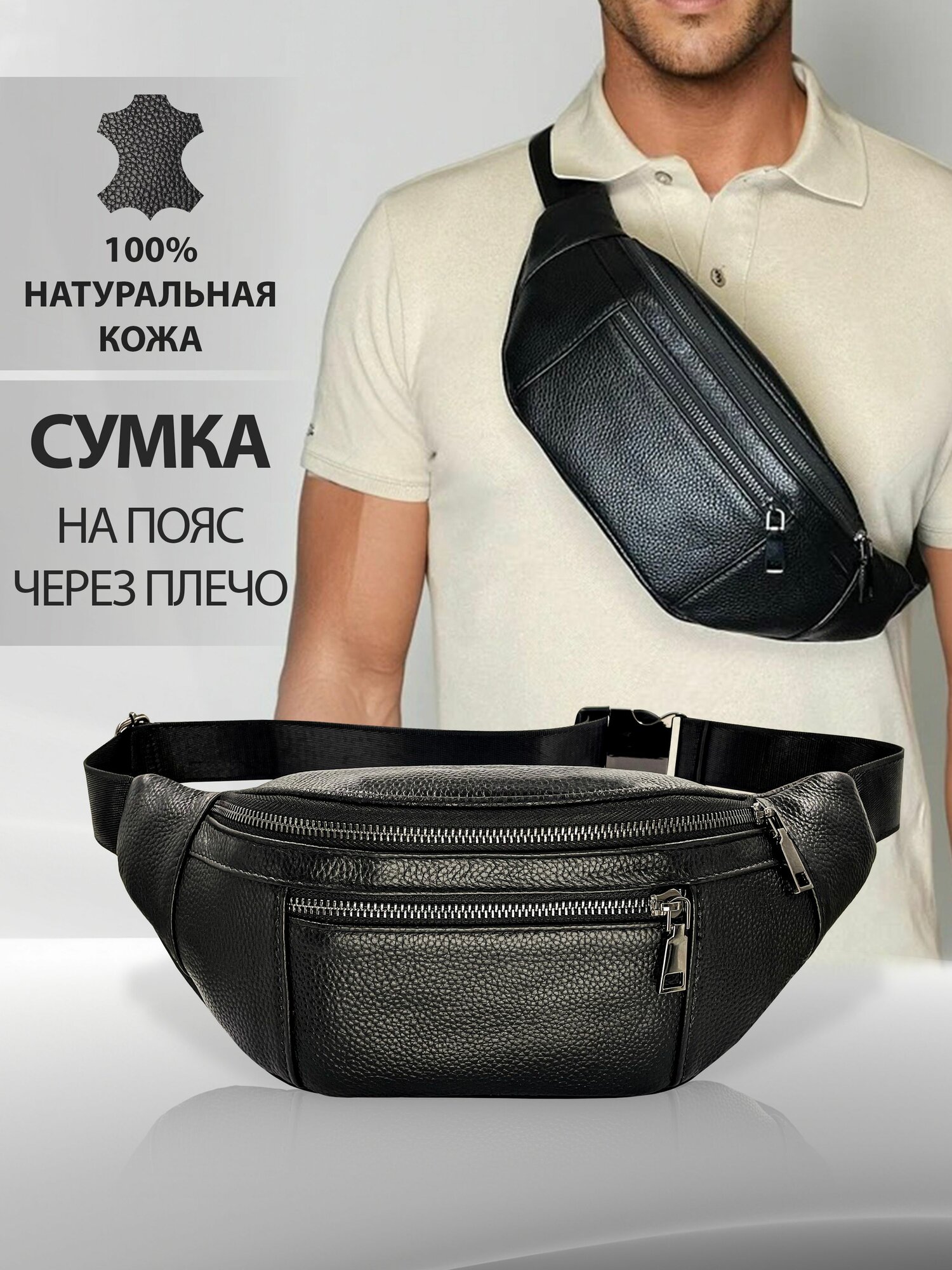 Сумка поясная LEGENDARY MAN 