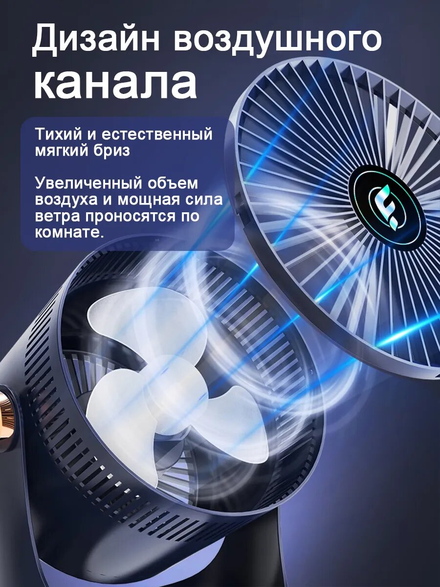 Настольный вентилятор, беспроводной, 4000 mAh, 3 скорости, черный, синий — фото 5