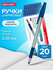 Ручка шариковая синие с грипом набор Brauberg i-Stick Point, 20 ш...