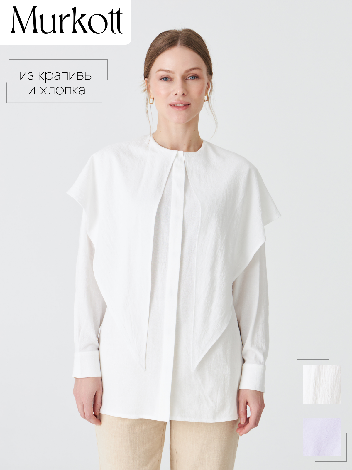 Блуза Murkott Весна-лето 2025, размер XS/S, белый