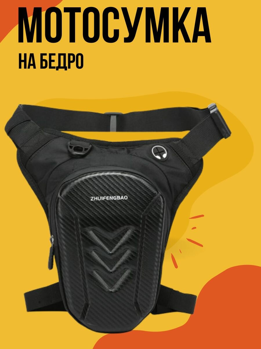 Сумка