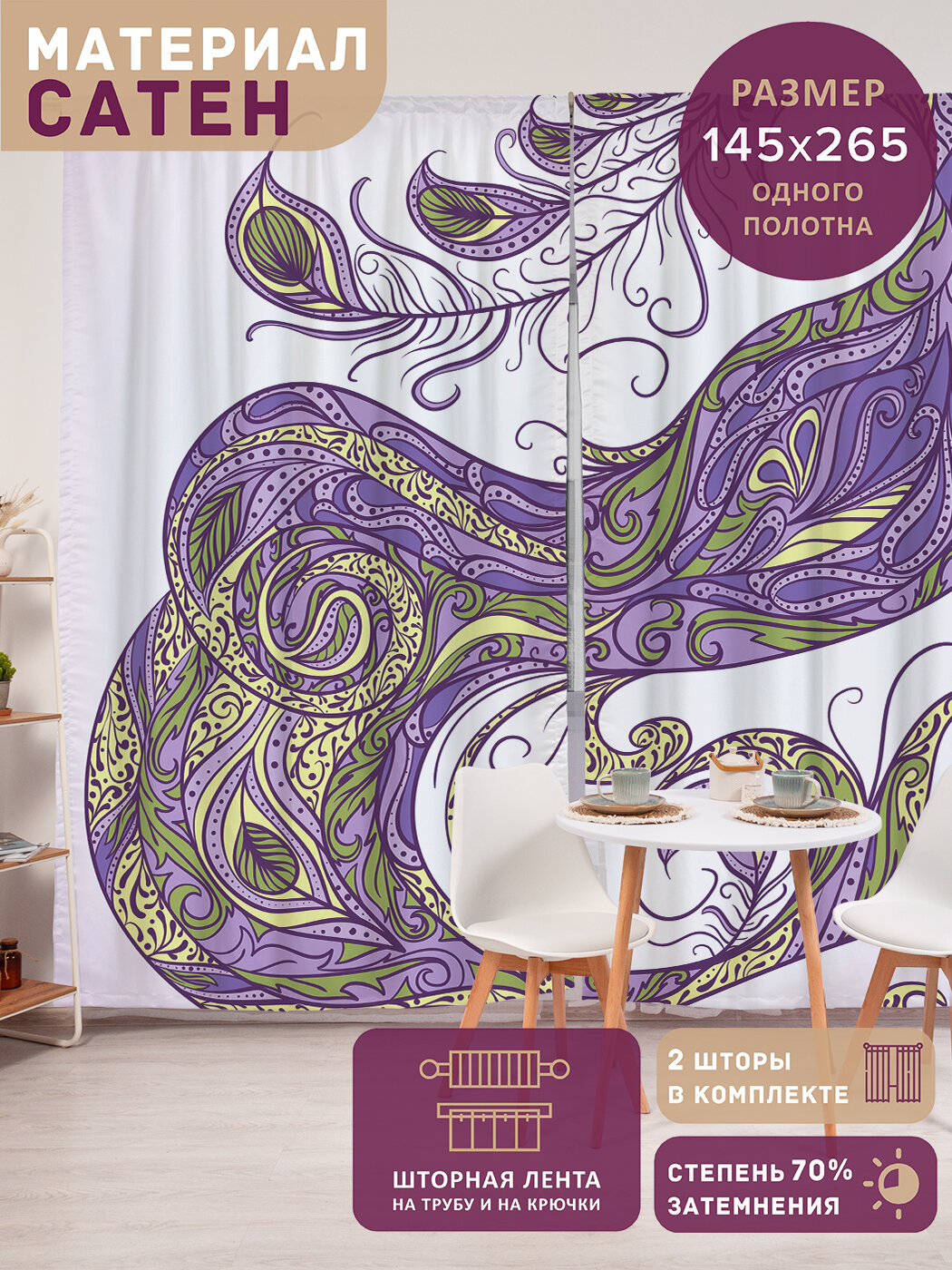 Фотошторы в спальню 