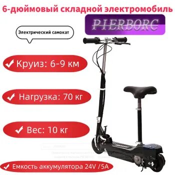 Электросамокат 2_черный, черный