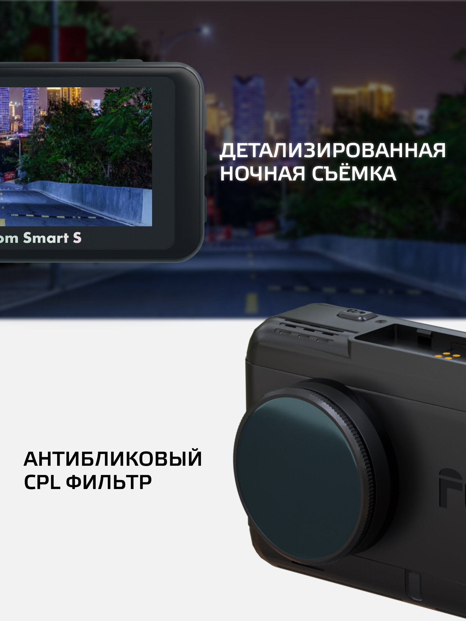 Видеорегистратор для автомобиля Fujida Zoom Smart S WiFi с GPS информатором, WiFi-модулем и магнитным креплением — фото 1