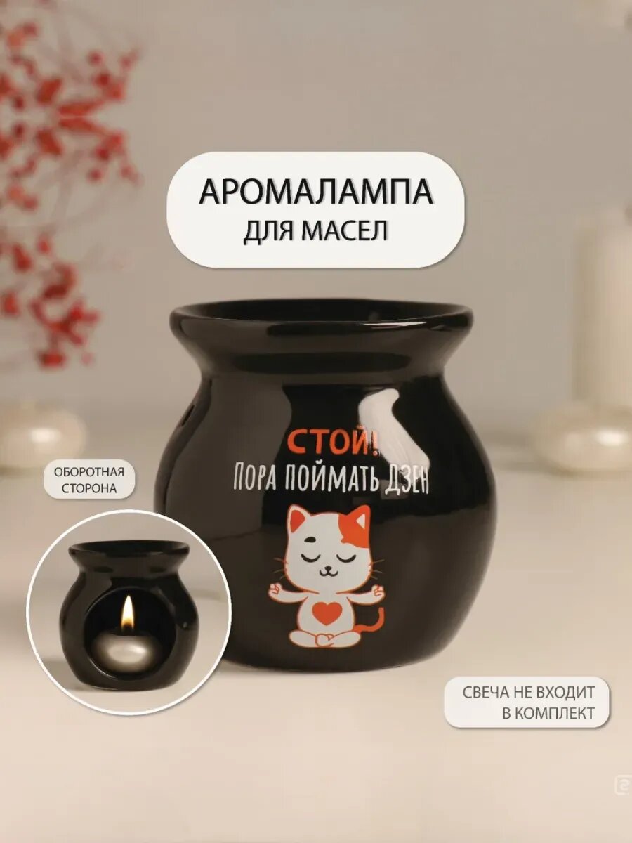 Аромалампа для эфирных масел ароматизатор дома