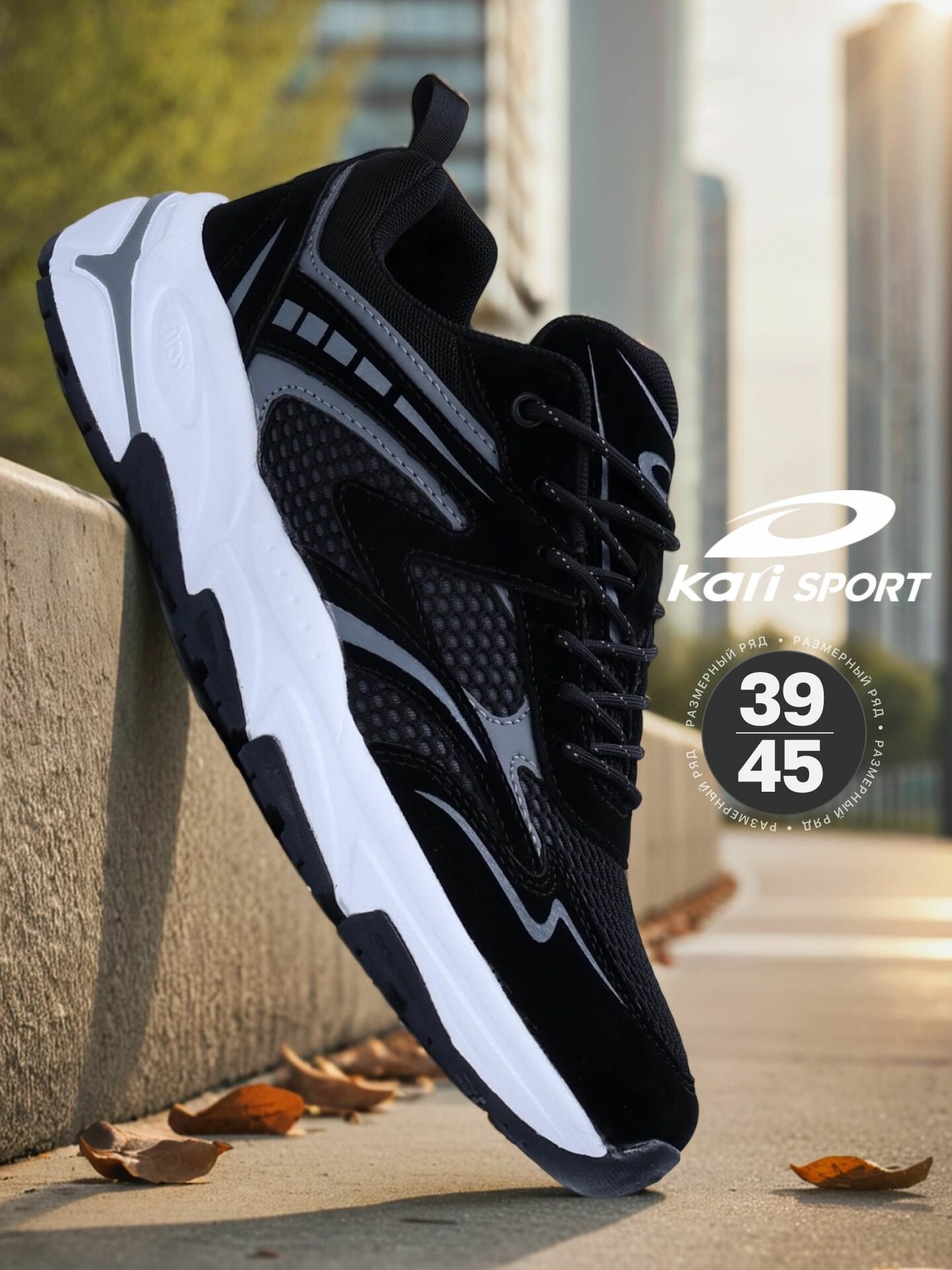 Кроссовки kari, полнота 7 (RU)/ на среднюю и широкую стопу, размер 42, черный