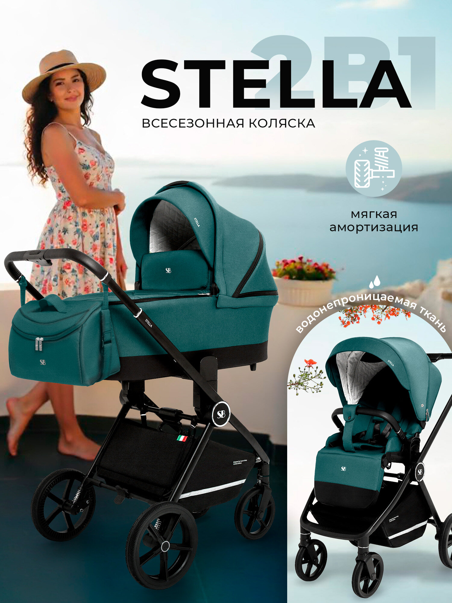Коляска 2 в 1 для новорожденных Sweet Baby Stella Green