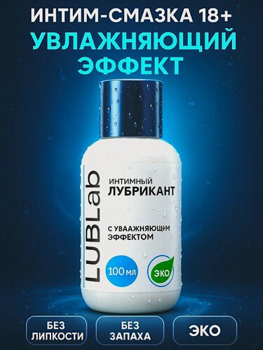 Изображение товара Смазка интимная на водной основе, увлажняющий лубрикант для вагинального, анального секса, мастурбация секс игрушки для парней и женщин 18+