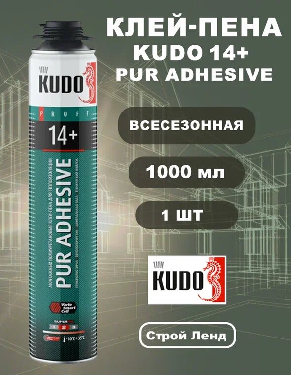 Монтажная клей-пена Kudo (Кудо) 14+ полиуретановая под пистолет 1 шт.