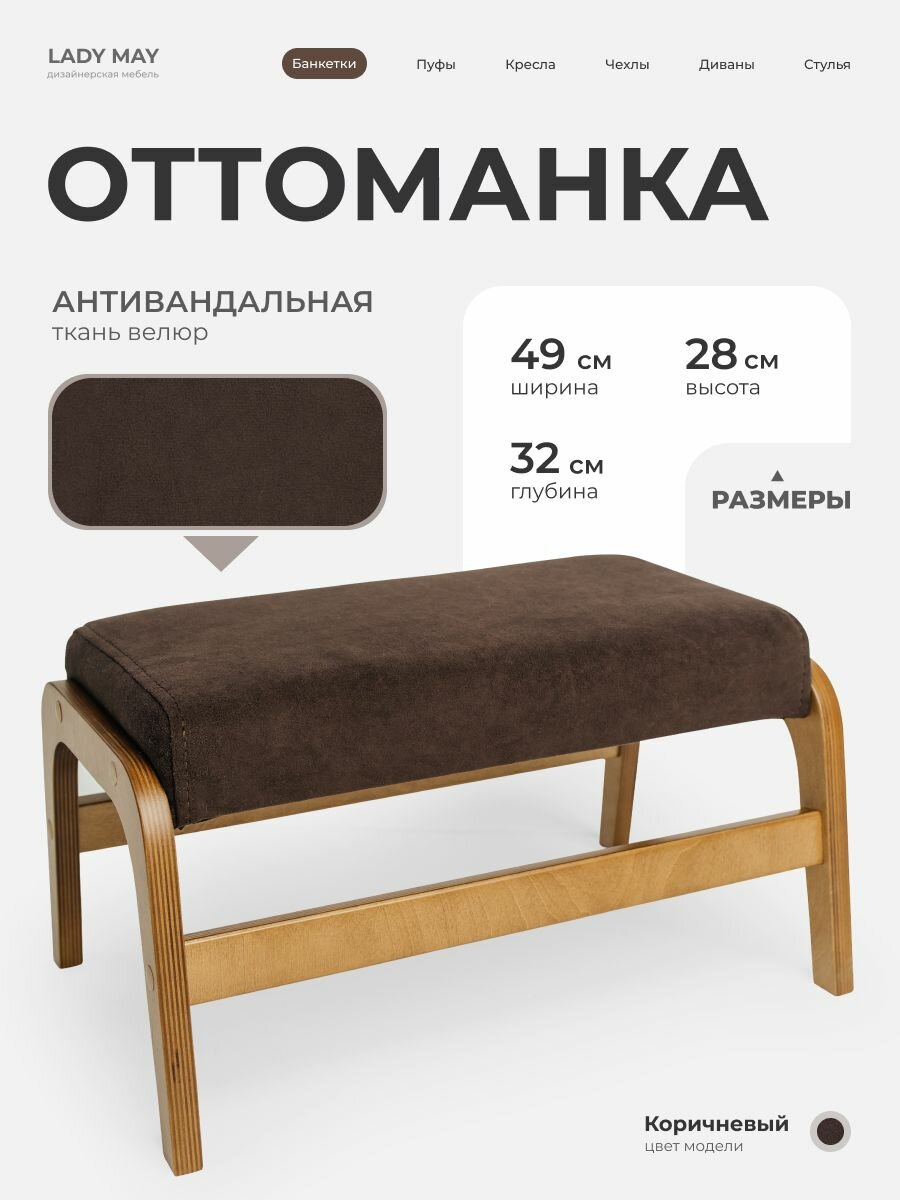 Пуфик в прихожую, для туалетного столика LADY MAY пуфик для ног 49 x 32 x 28 см, Велюр