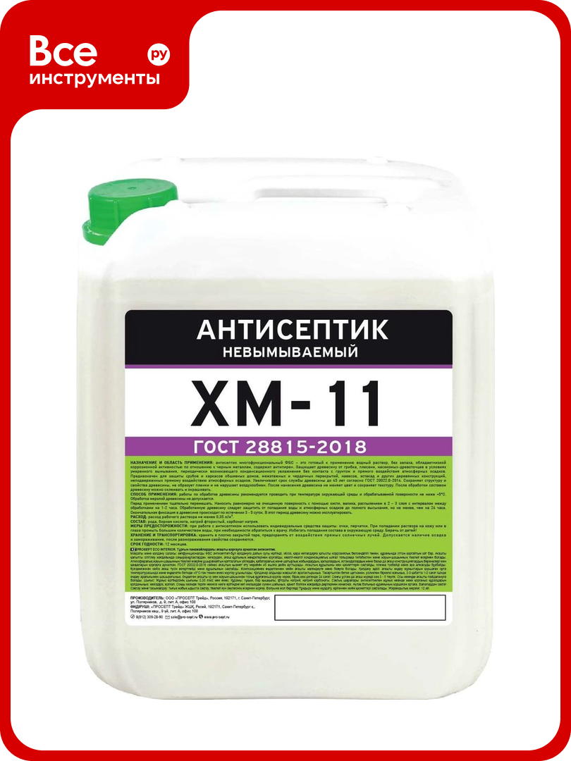 Антисептик PROSEPT ХМ-11 невымываемый ГОСТ 5 л 065-5