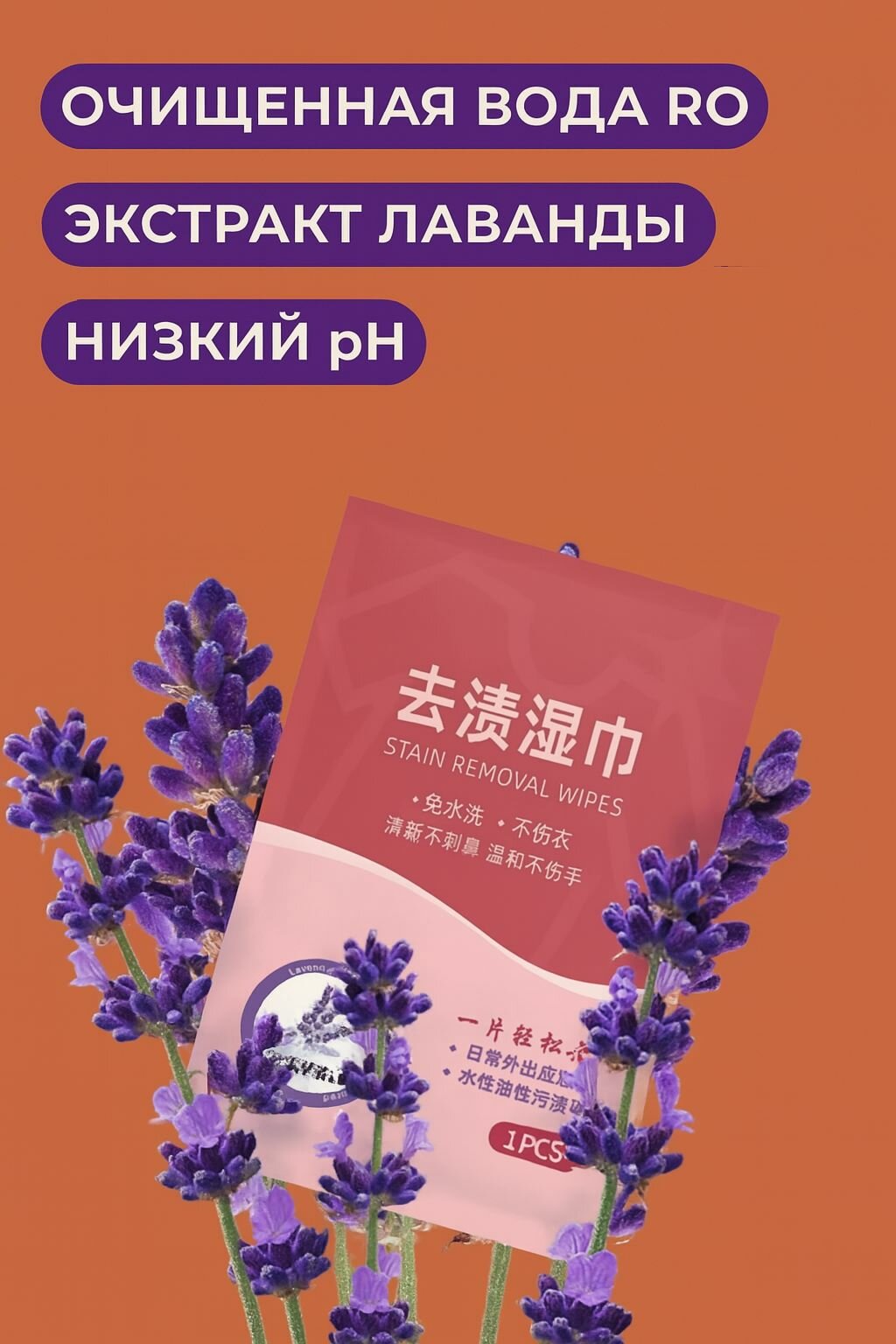 Картинки Влажные салфетки, для удаления пятен, для одежды и обуви, цветочные, 20шт