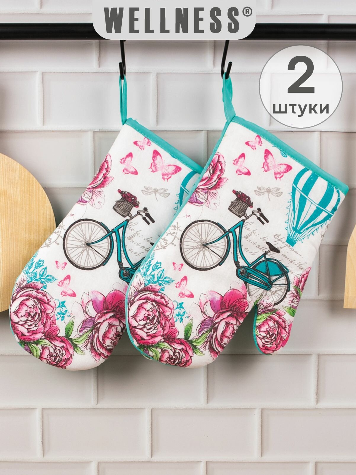 Набор прихваток-рукавиц Wellness 2шт. 17х27см