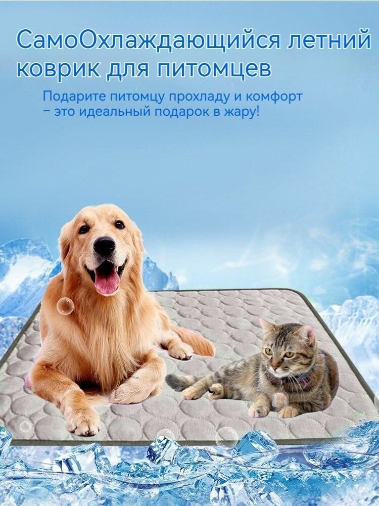 Охлаждающий коврик для собак и кошек XL: Усиленный, Дышащий, Гипоаллергенный (Летний комфорт)