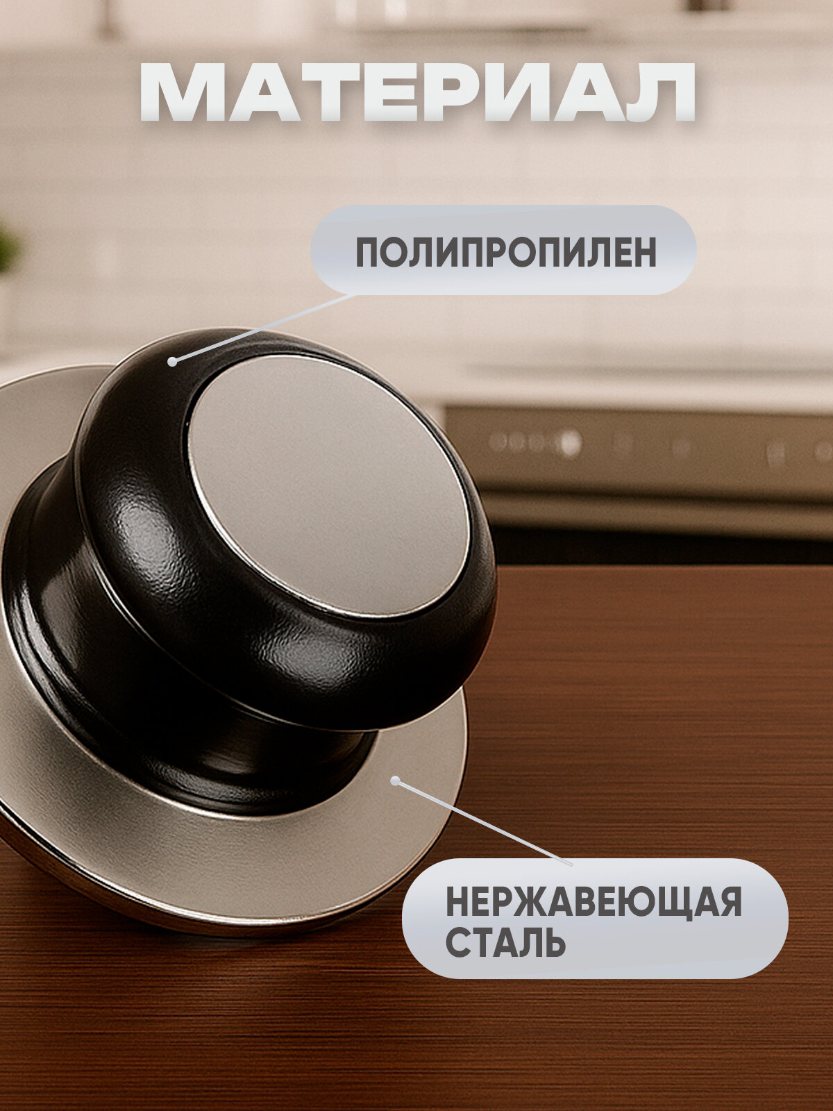 Ручка к крышке 5см, 2 шт/ ручка для крышки на посуду универсальная/ ручка для крышки кастрюли/ набор ручек для крышек — фото 1