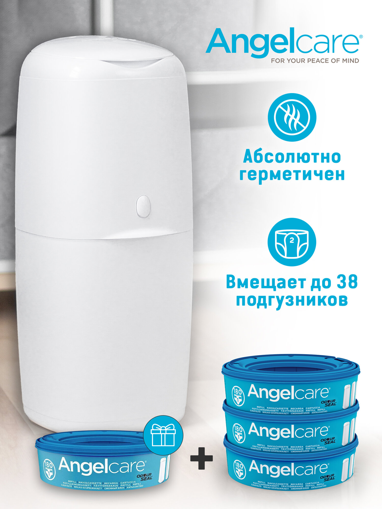 Накопитель для подгузников Angelcare DG7 (утилизатор подгузников с кассетами в комплекте)