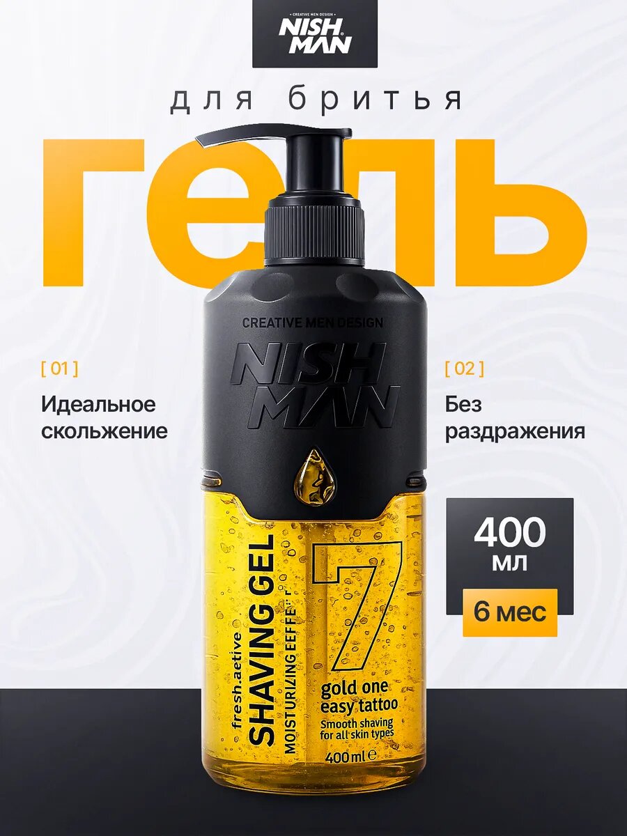 Гель для бритья мужской NISHMAN 07, пряный древесный аромат, 400 мл