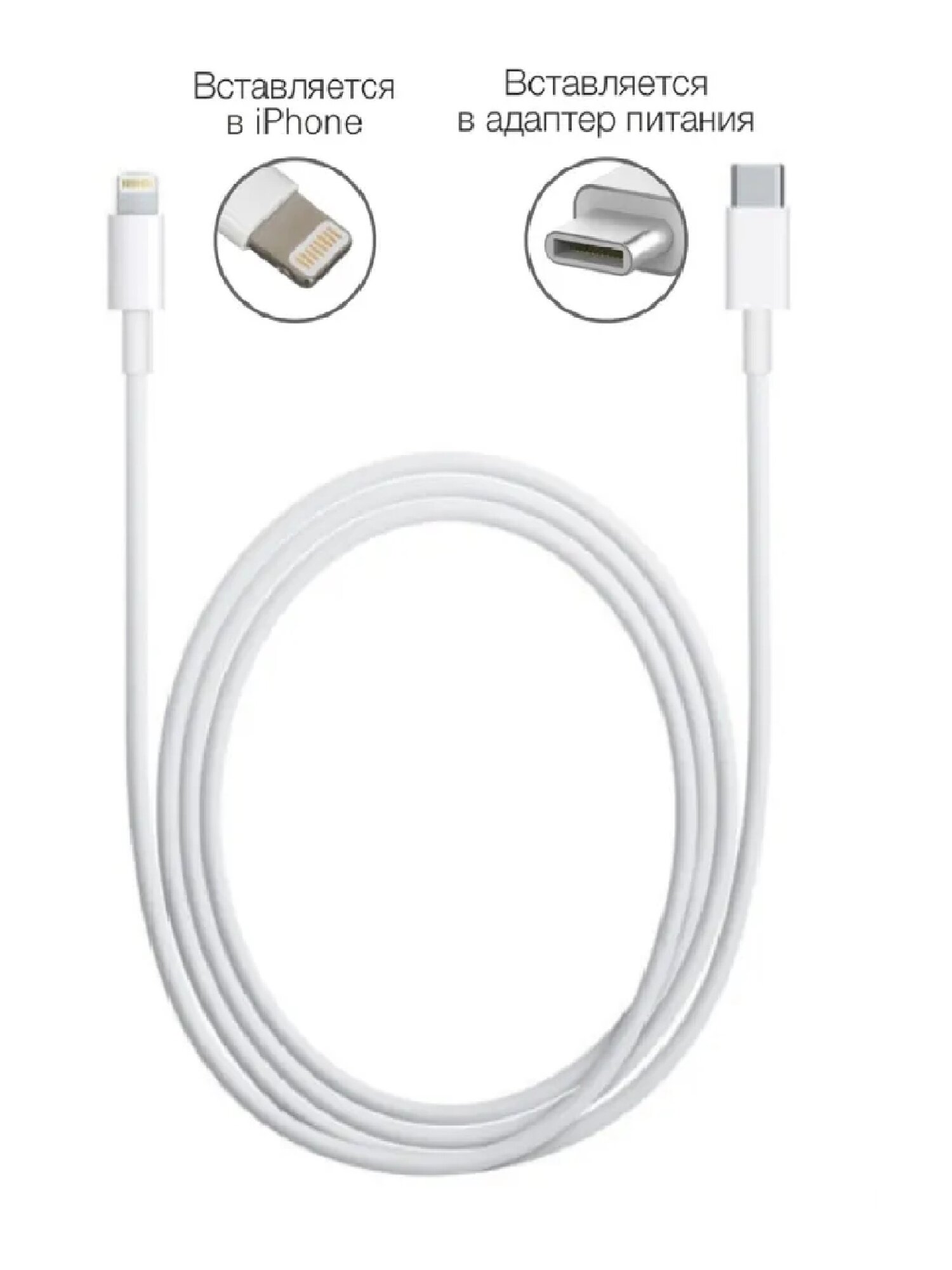 Провод для зарядки айфона 1М, 20W / Шнур для iphone, зарядка для iphone, кабель USB Type C - Lightning — фото 1