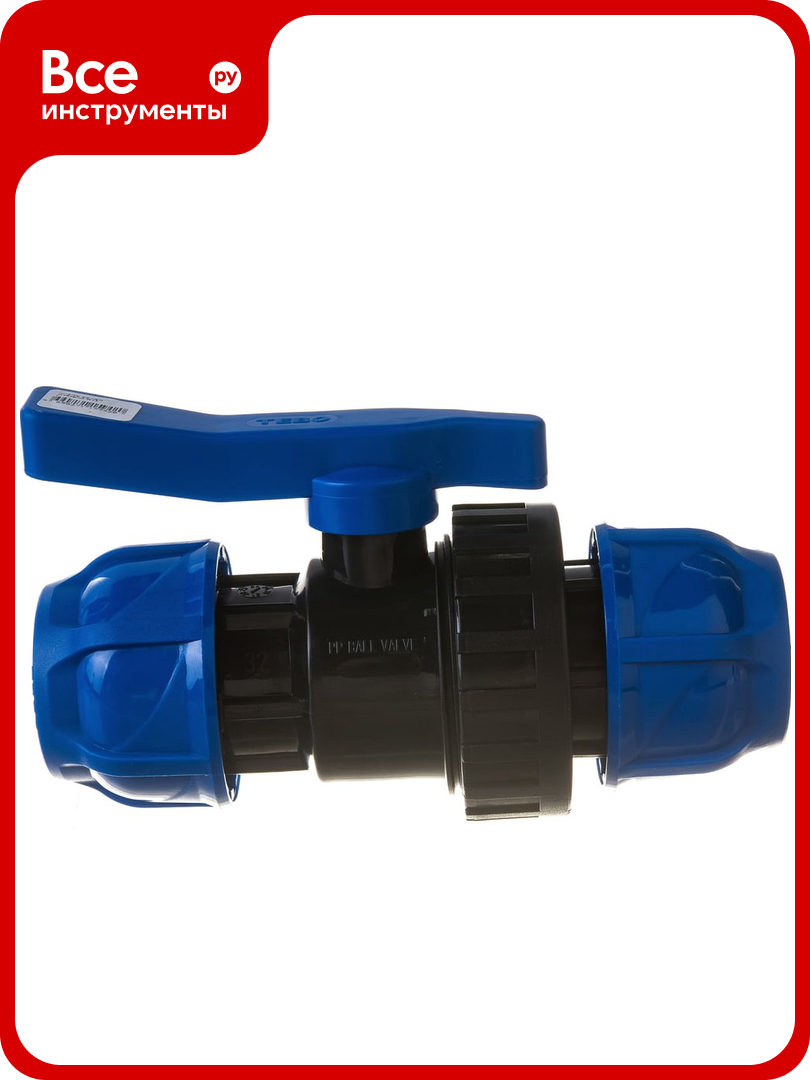 Шаровой компрессионный кран TEBO ПНД 32x32 T-ПНД. Кш.0.32-32. CN