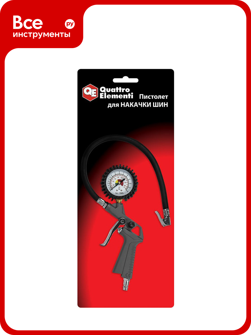 Пневматический пистолет для накачки колес QUATTRO ELEMENTI 770-919