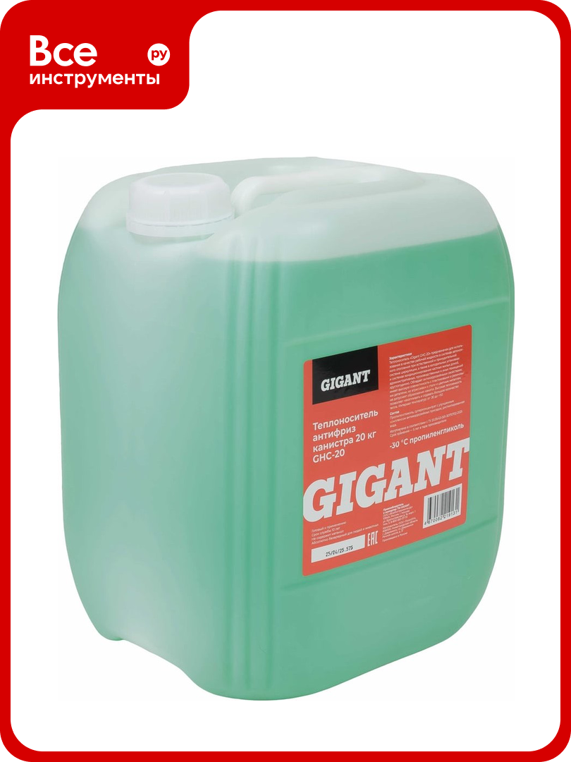 Теплоноситель антифриз Gigant ЭКО -30 С канистра 20 кг GHC-20