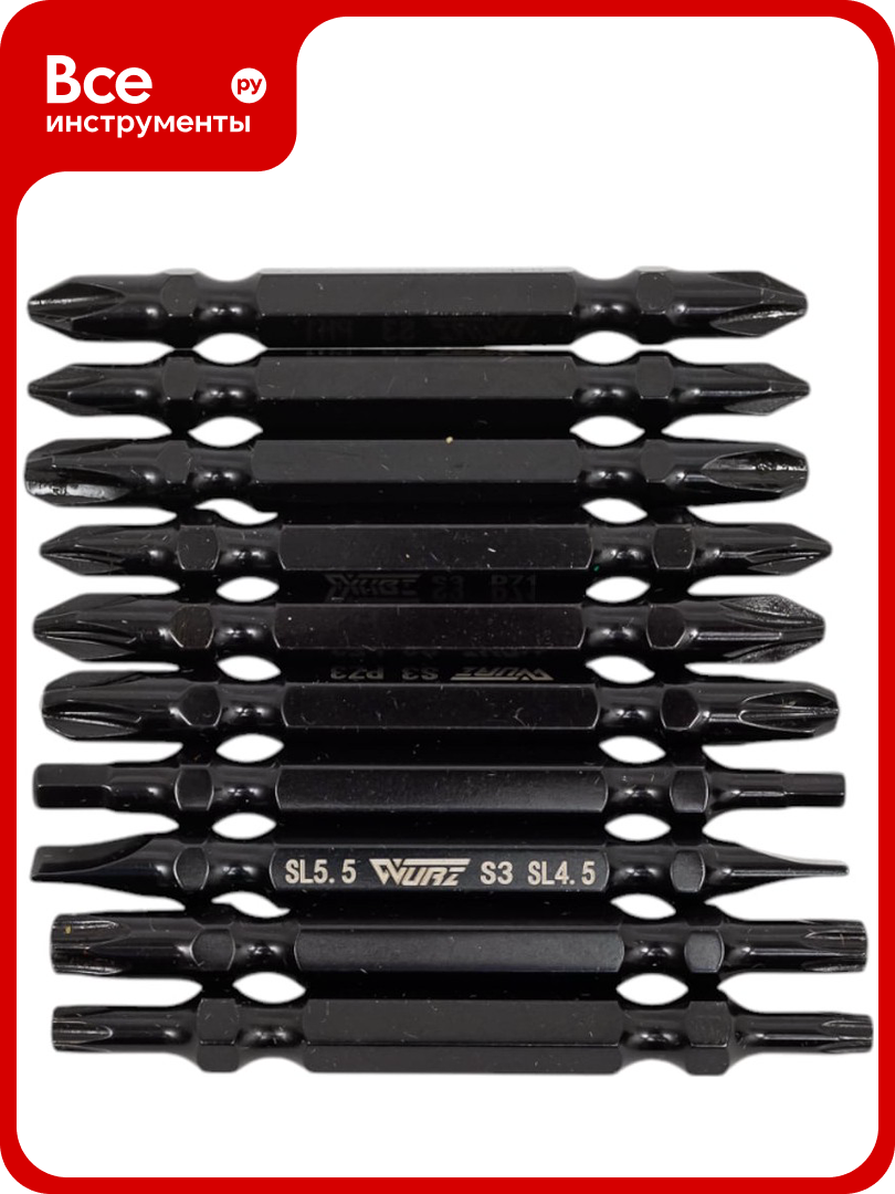 Набор двусторонних бит 65 мм S3 10 шт WURZ 4202