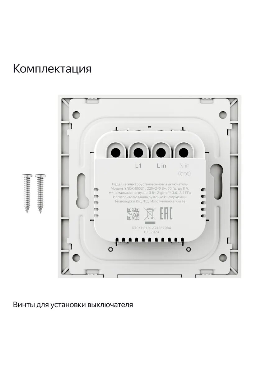 Телефон с открытым приложением Яндекс Умный дом и расписанием включения света