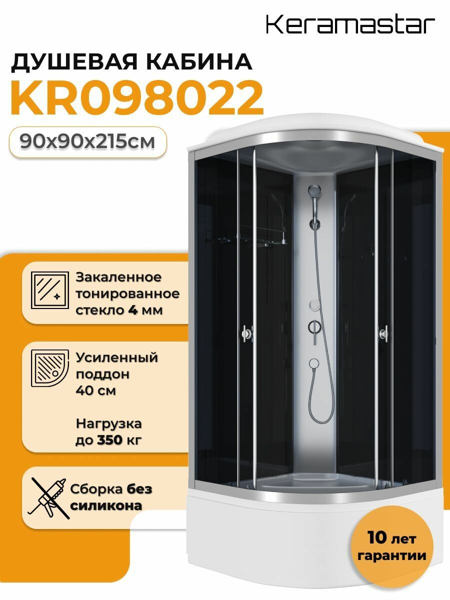 Душевая кабина 90x90x215 Keramastar Astra KR098022 с высоким поддоном