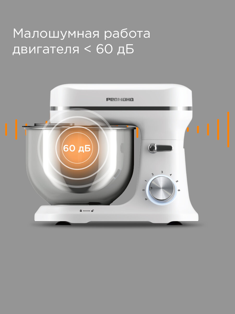 Планетарный миксер редмонд FM603 (белый) — фото 1