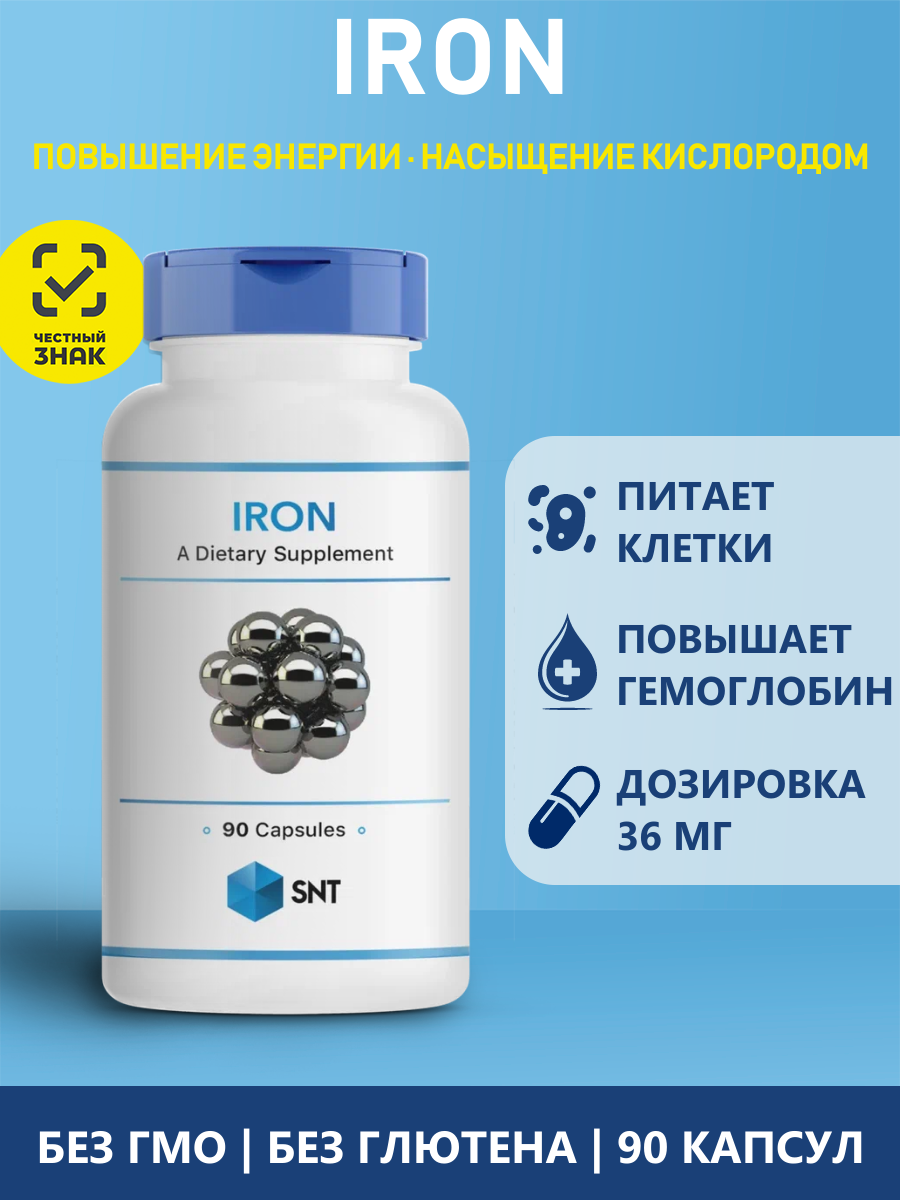 Хелатное железо IRON 36 мг FERROCHEL (90 капс)