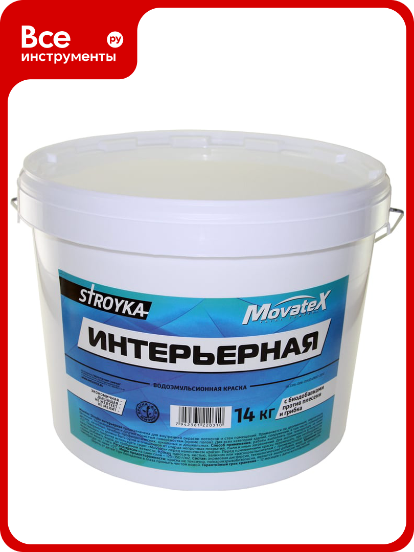 Водоэмульсионная краска Movatex Stroyka интерьерная 14 кг Т31715