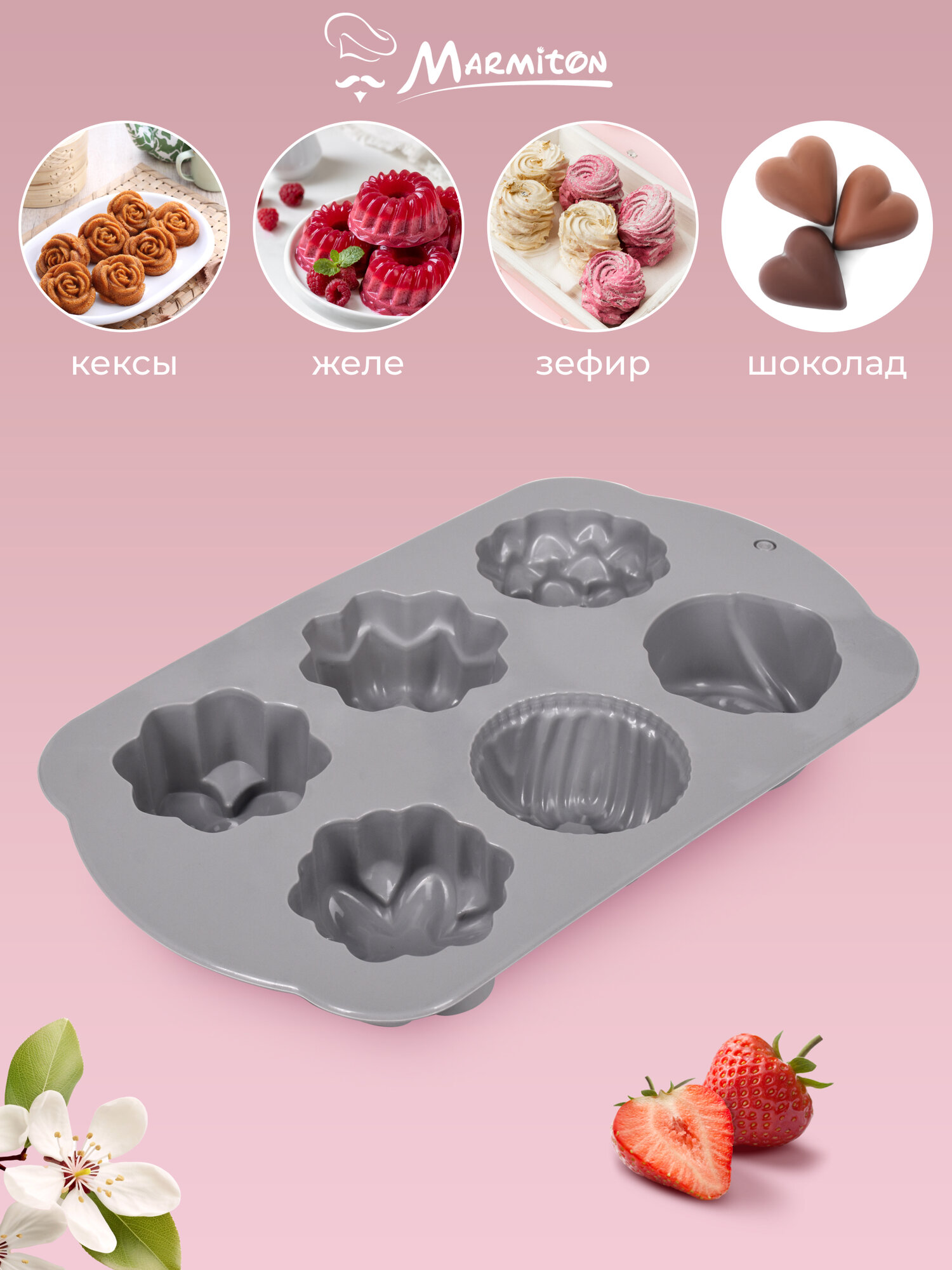 Форма силиконовая для выпечки, запекания, льда Цветочки, 6 ячеек, 29*17,5*3,5 см "Marmiton" BASIC — фото 1