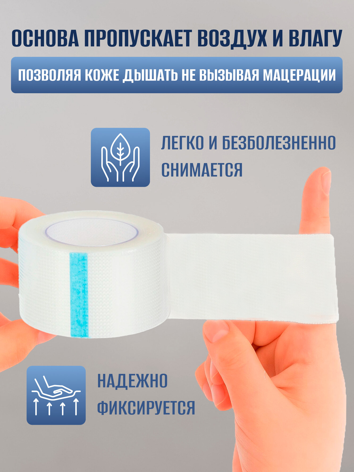 Изображение Лейкопластырь рулонный фиксирующий, Leiko plaster, 2х500 см , пластырь на нетканой основе