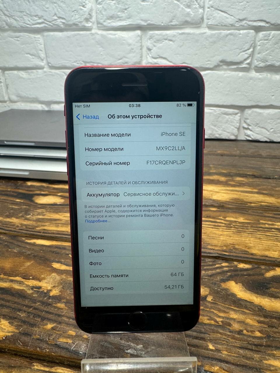 Apple iPhone SE 2020 64gb RED [LL/A]