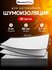 ВиброТех 2 (30 листов 230х375мм) Шумоизоляция для автомобиля