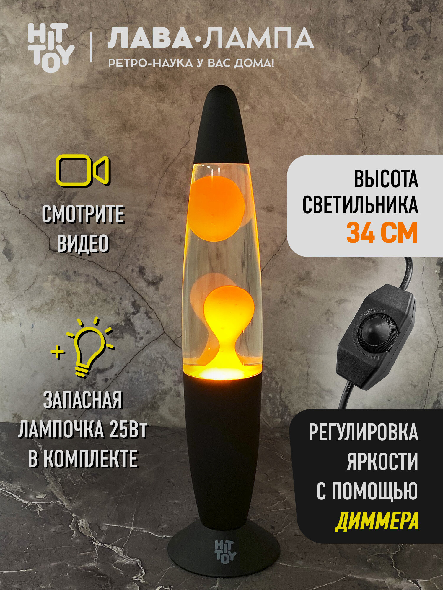 Лава-лампа «Классик» Черная 34 см прозрачный/оранжевый