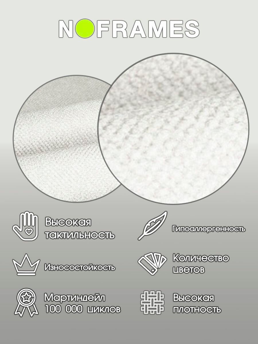 Ткань мебельная, микровелюр NO-FRAMES, "BORA-BORA" col.20 — фото 1