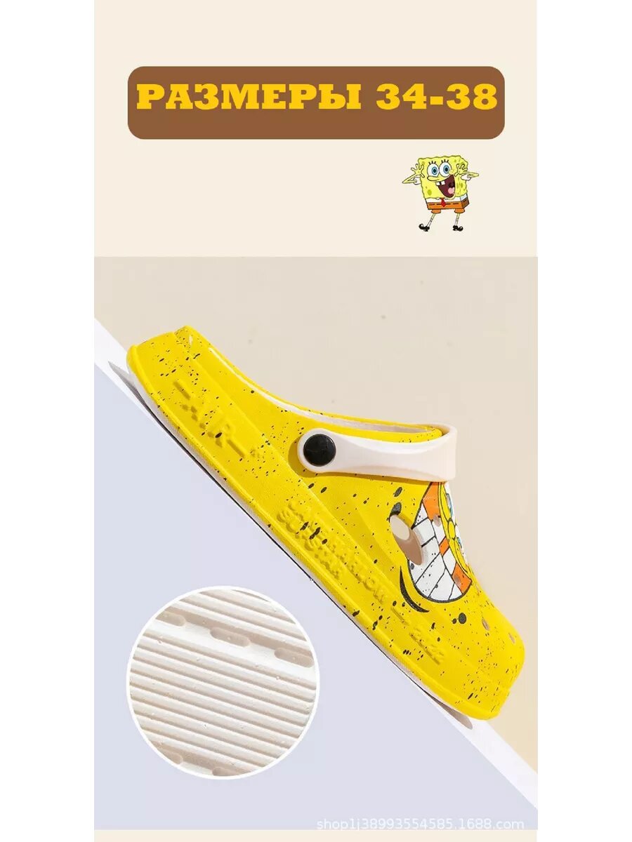 Сабо Sponge Bob, размер 38-39, желтый/белый — фото 1