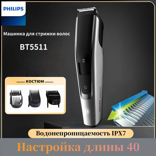 Philips Norelco BT5511 Триммер для волос, IPX7 Водонепроницаемый, Серебристый Черный