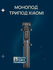 Монопод трипод Xiaomi Mi Tripod Selfie Stick для смартфона, CN, ч...