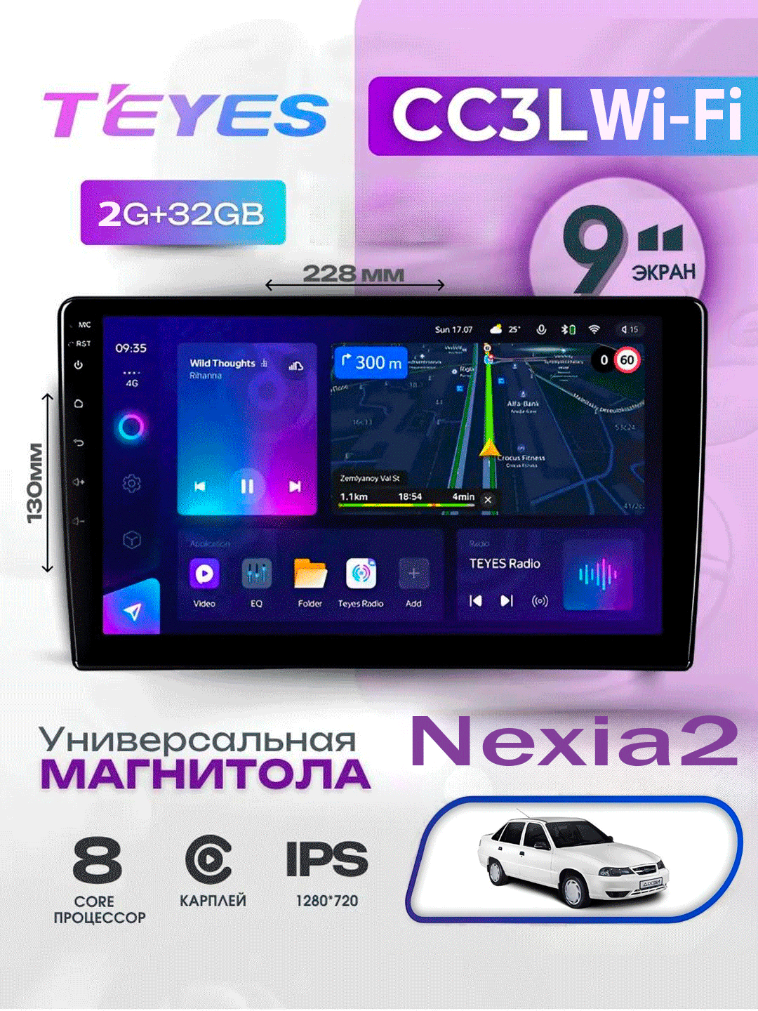 Монитор Teyes CC3L Wi-Fi, 2/32 ГБ, Nexia 2, 9 дюйм куллер, проводной, с рамкой или без рамки