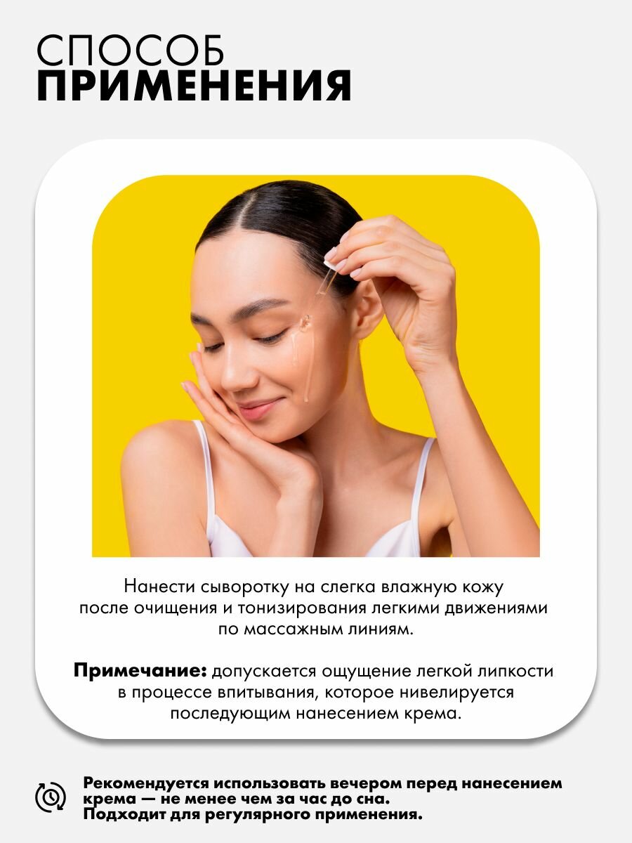 Изображение ART&FACT. / Антиоксидантная ночная сыворотка для лица с липосомальным витамином C 2% и мелатонином, 30 мл